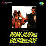 Pran Jaye Par Vachan Na Jaye (1974) Mp3 Songs